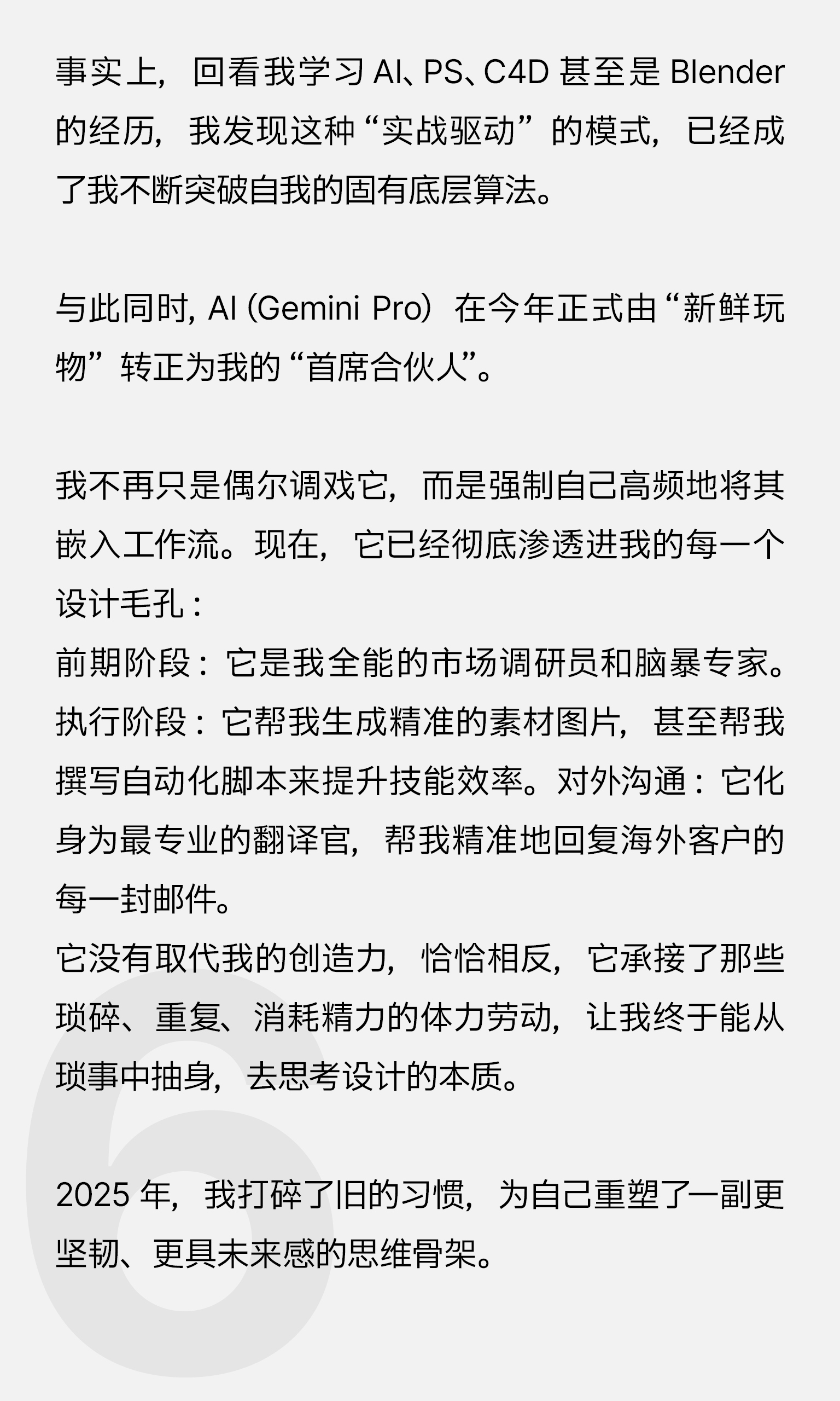 2025年终总结：设计师的反内卷生存报告（图ZMTUzNjUwMDQ=） - 观点 - 站酷设计师ChuanBDL原创素材 - 站酷ZCOOL