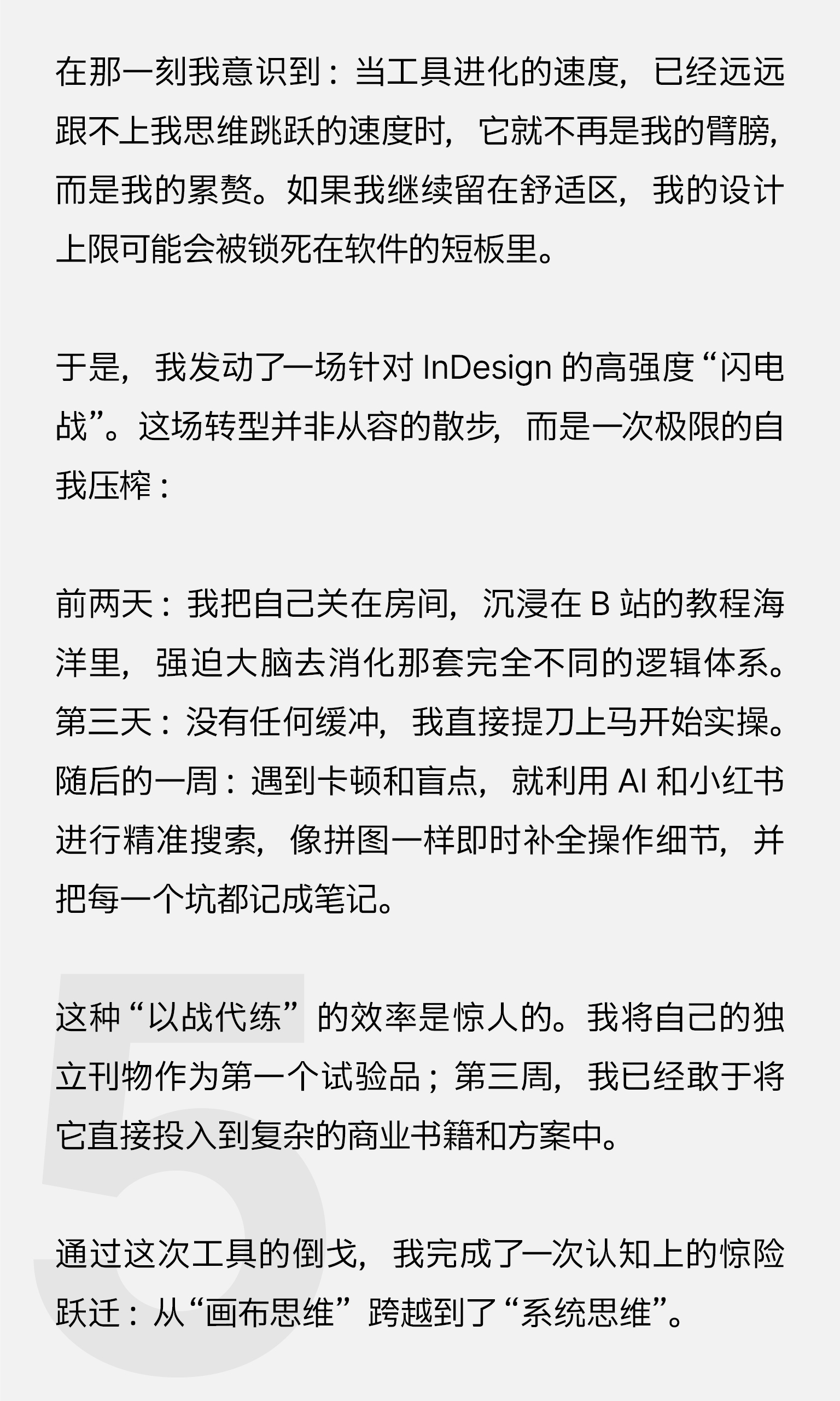 2025年终总结：设计师的反内卷生存报告（图ZMTUzNjUwMDA=） - 观点 - 站酷设计师ChuanBDL原创素材 - 站酷ZCOOL