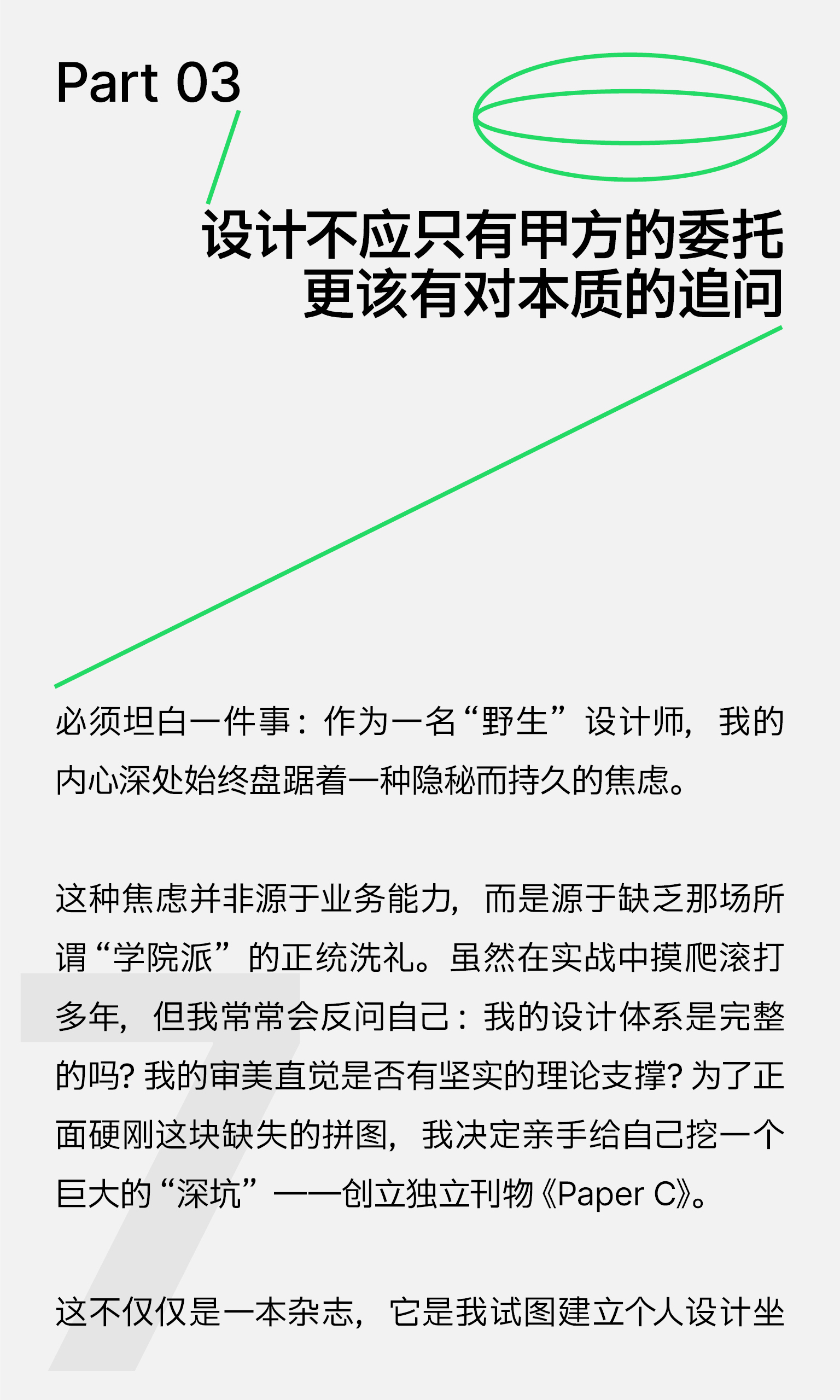 2025年终总结：设计师的反内卷生存报告（图ZMTUzNjUwMDg=） - 观点 - 站酷设计师ChuanBDL原创素材 - 站酷ZCOOL
