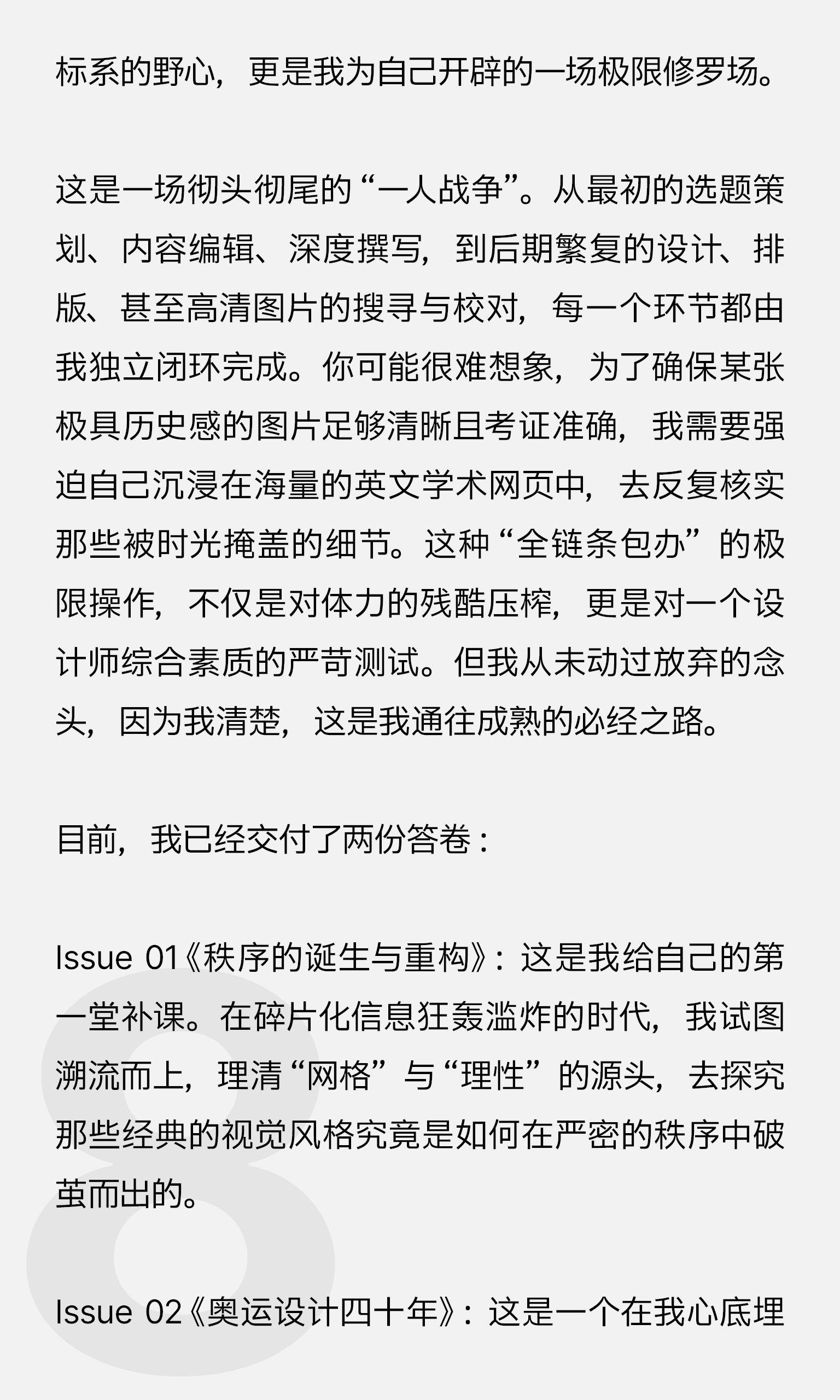 2025年终总结：设计师的反内卷生存报告（图ZMTUzNjUwMTI=） - 观点 - 站酷设计师ChuanBDL原创素材 - 站酷ZCOOL
