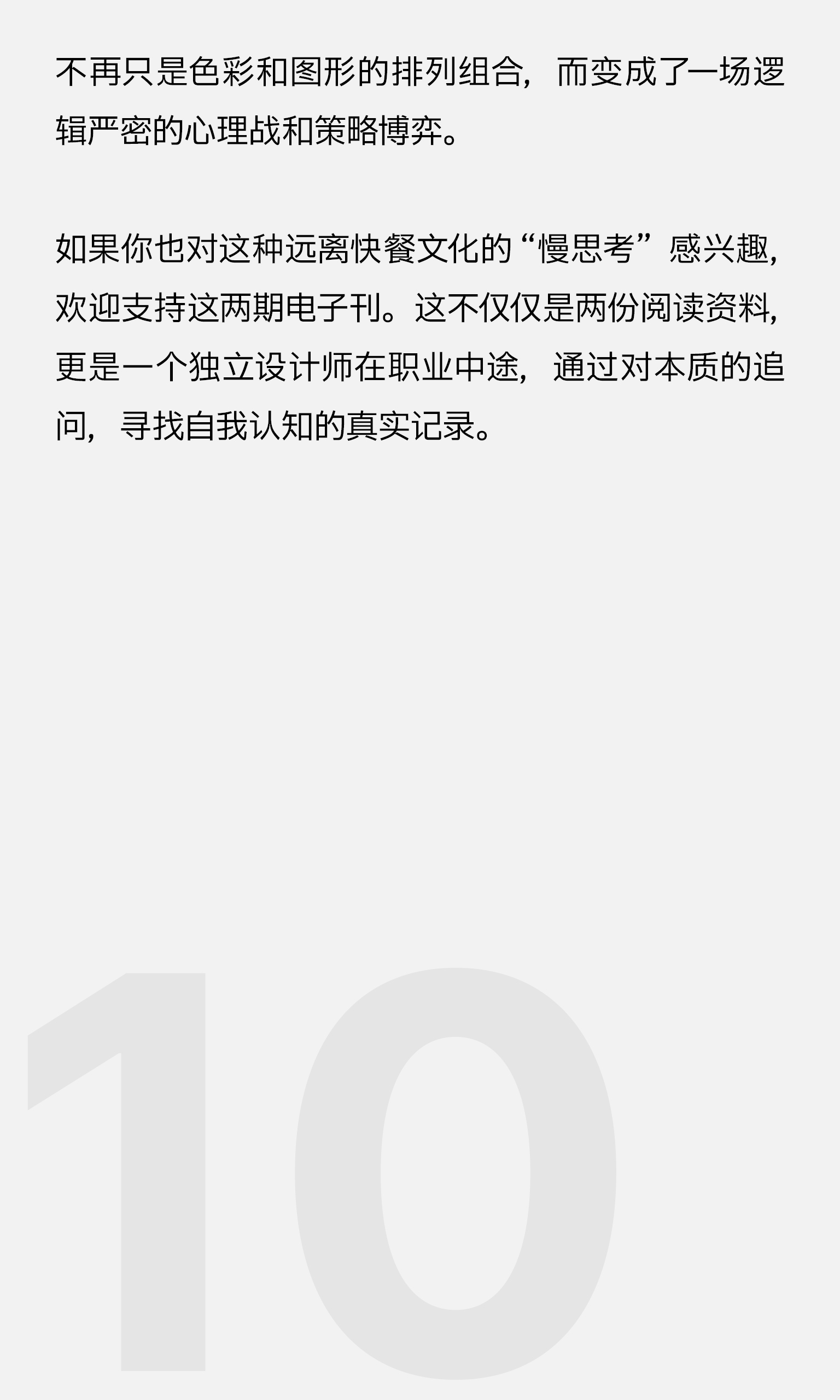 2025年终总结：设计师的反内卷生存报告（图ZMTUzNjUwMjA=） - 观点 - 站酷设计师ChuanBDL原创素材 - 站酷ZCOOL