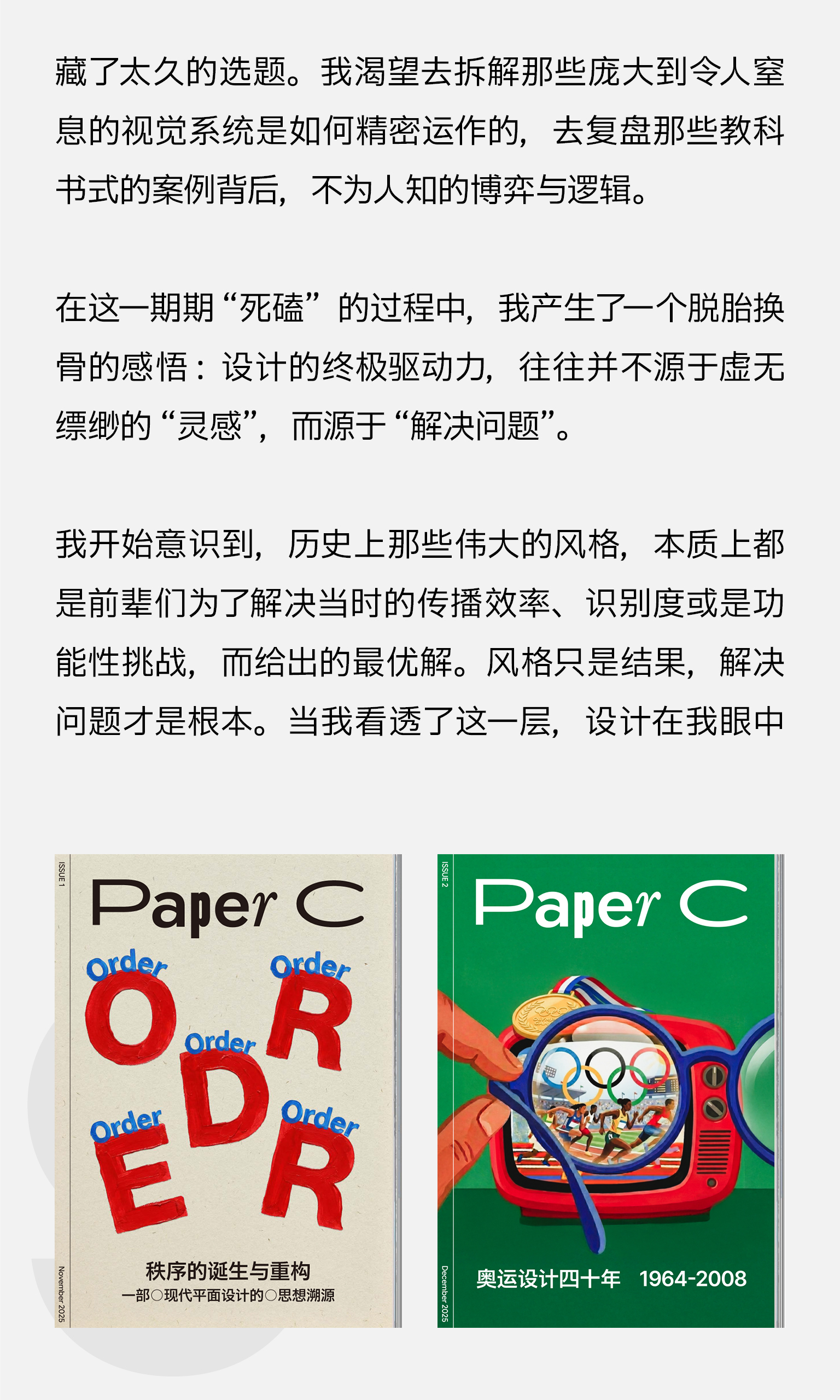 2025年终总结：设计师的反内卷生存报告（图ZMTUzNjUwMTY=） - 观点 - 站酷设计师ChuanBDL原创素材 - 站酷ZCOOL
