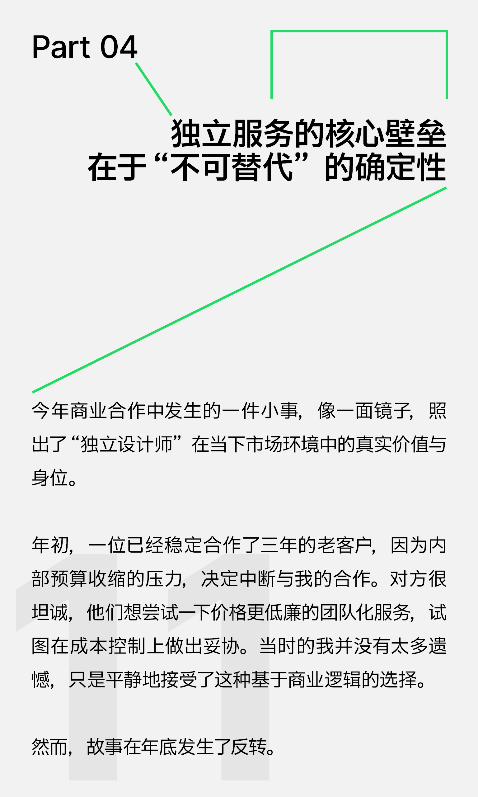 2025年终总结：设计师的反内卷生存报告（图ZMTUzNjUwMjQ=） - 观点 - 站酷设计师ChuanBDL原创素材 - 站酷ZCOOL
