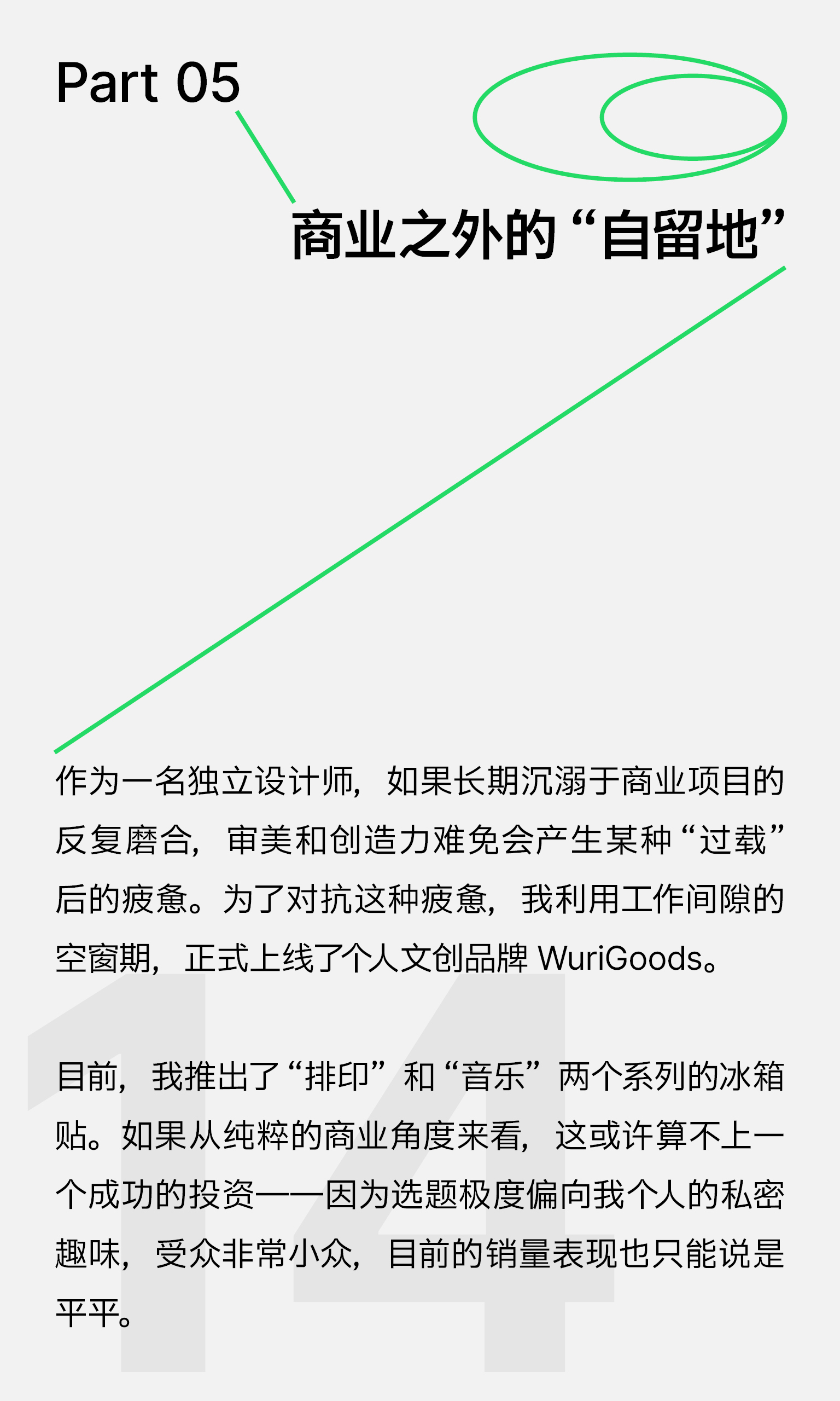 2025年终总结：设计师的反内卷生存报告（图ZMTUzNjUwMzY=） - 观点 - 站酷设计师ChuanBDL原创素材 - 站酷ZCOOL