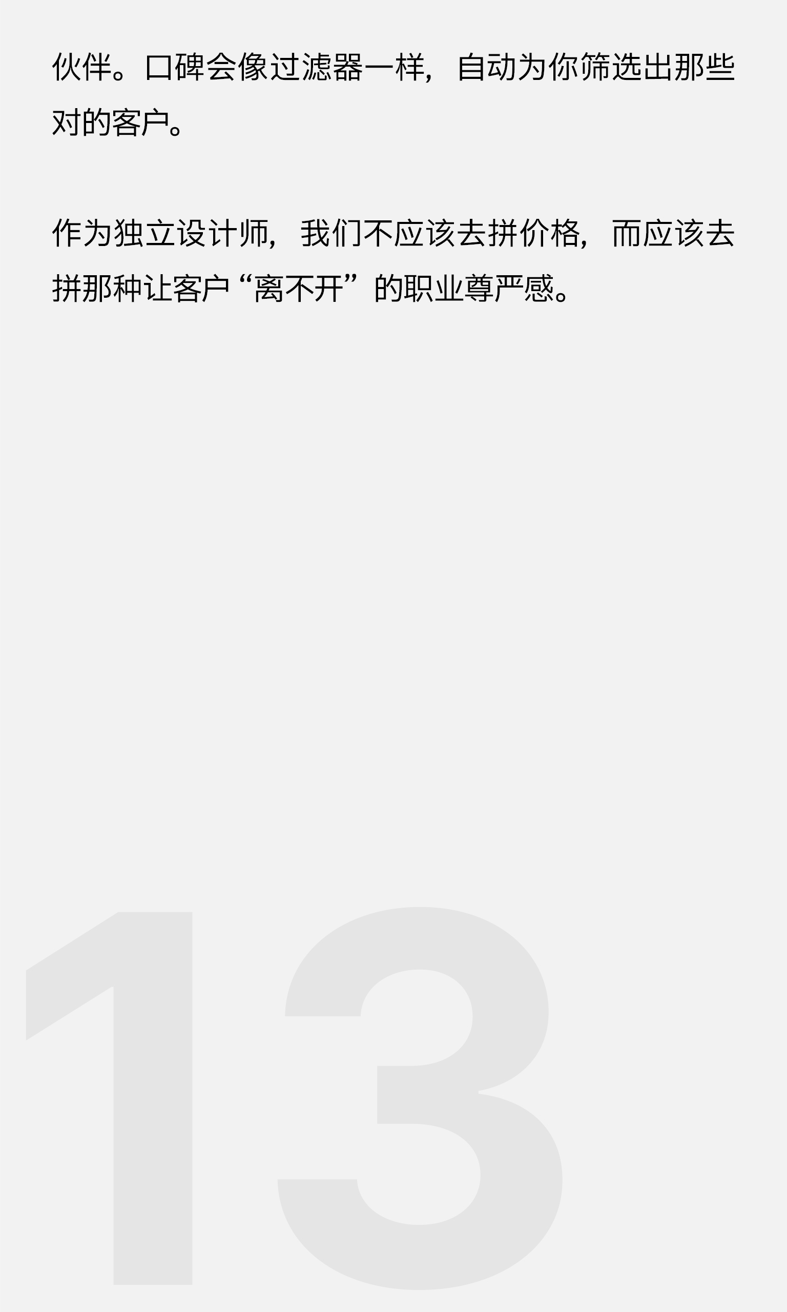 2025年终总结：设计师的反内卷生存报告（图ZMTUzNjUwMzI=） - 观点 - 站酷设计师ChuanBDL原创素材 - 站酷ZCOOL