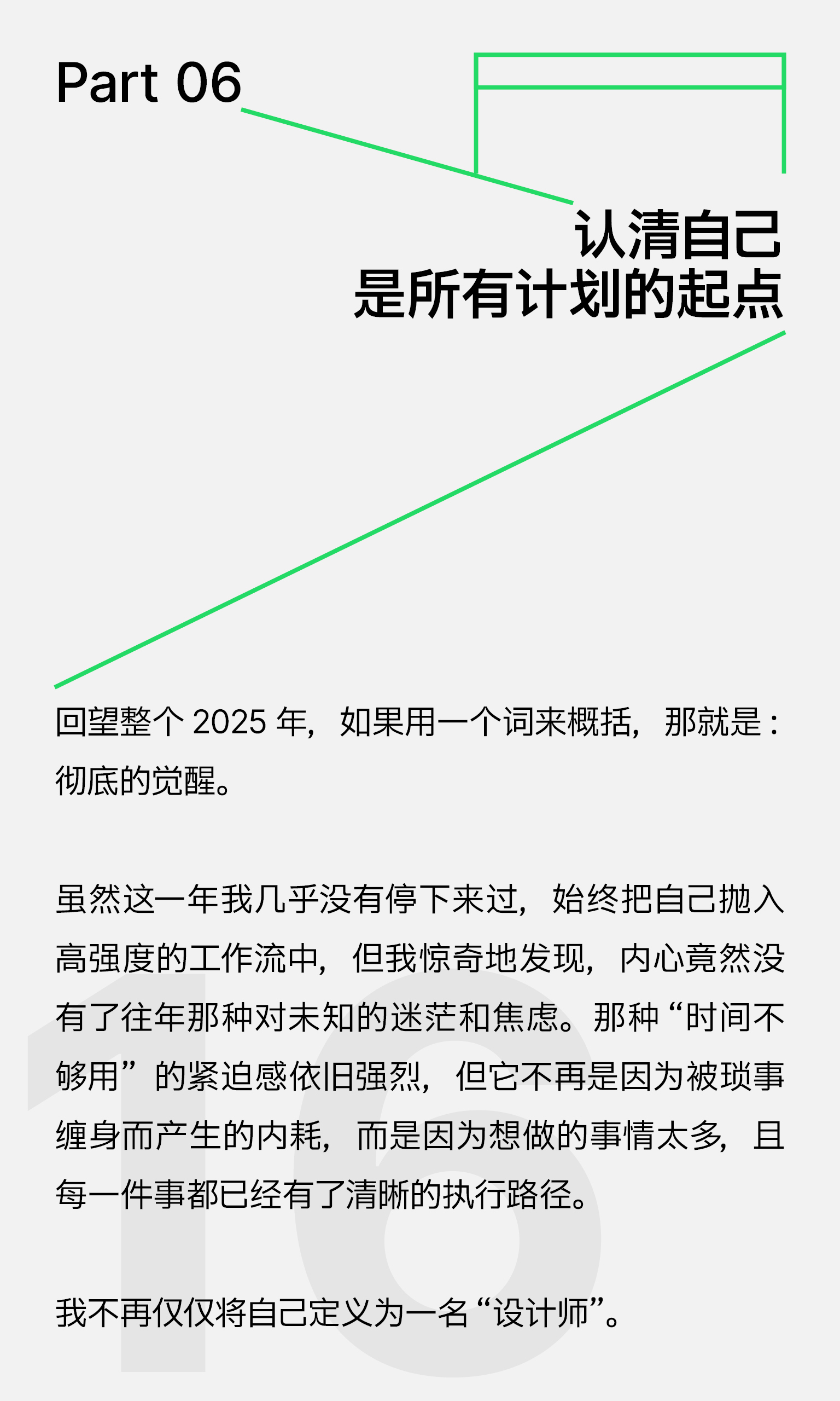 2025年终总结：设计师的反内卷生存报告（图ZMTUzNjUwNDQ=） - 观点 - 站酷设计师ChuanBDL原创素材 - 站酷ZCOOL
