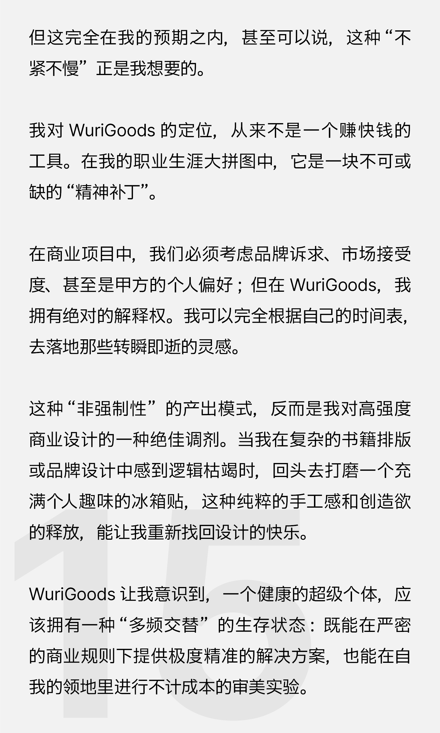 2025年终总结：设计师的反内卷生存报告（图ZMTUzNjUwNDA=） - 观点 - 站酷设计师ChuanBDL原创素材 - 站酷ZCOOL