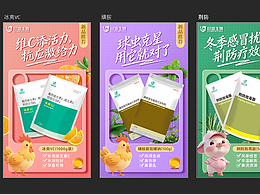 推出4款新品，相应的产品海报赶紧跟上