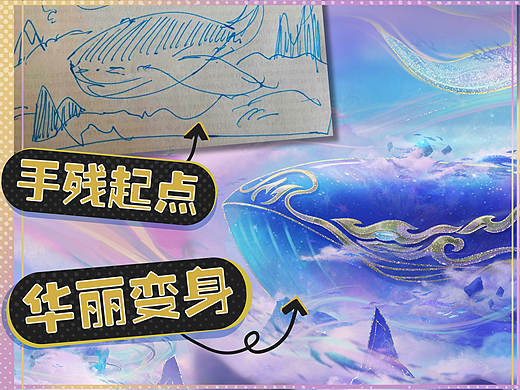 随手画的鲸鱼，竟游成了美梦