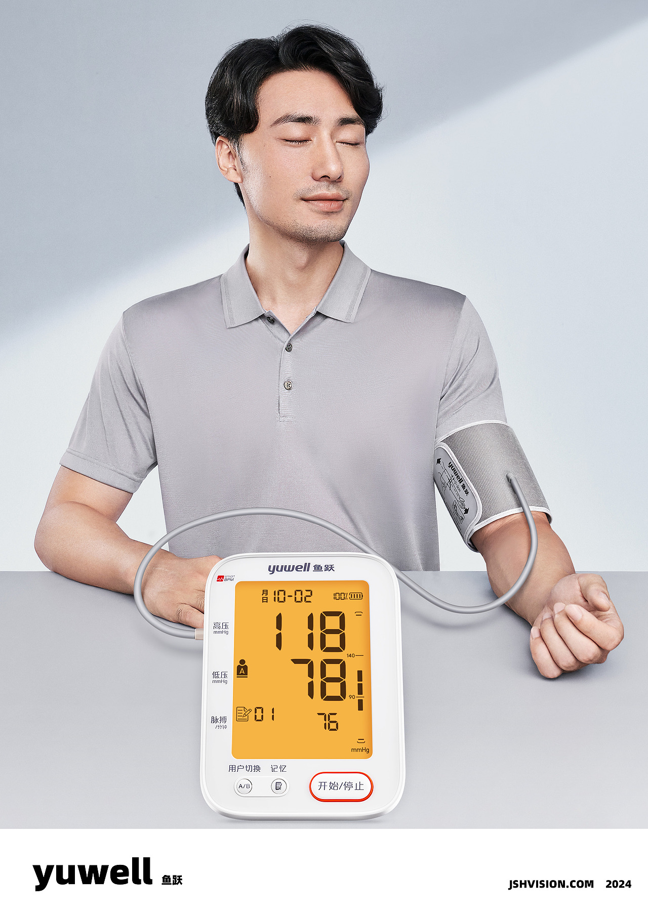 鱼跃医疗 血压计（图ZNDAxMjI3ODQw） - 产品摄影 - 站酷设计师锦上花视觉原创素材 - 站酷ZCOOL