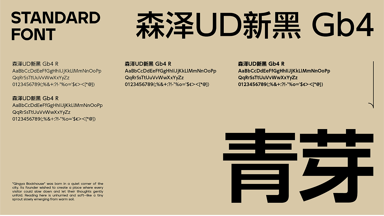 【插画延展】青芽书屋 x 留白田 | 品牌视觉设计（图ZNDAxMjI4OTMy） - 品牌 - 站酷设计师留白田原创素材 - 站酷ZCOOL