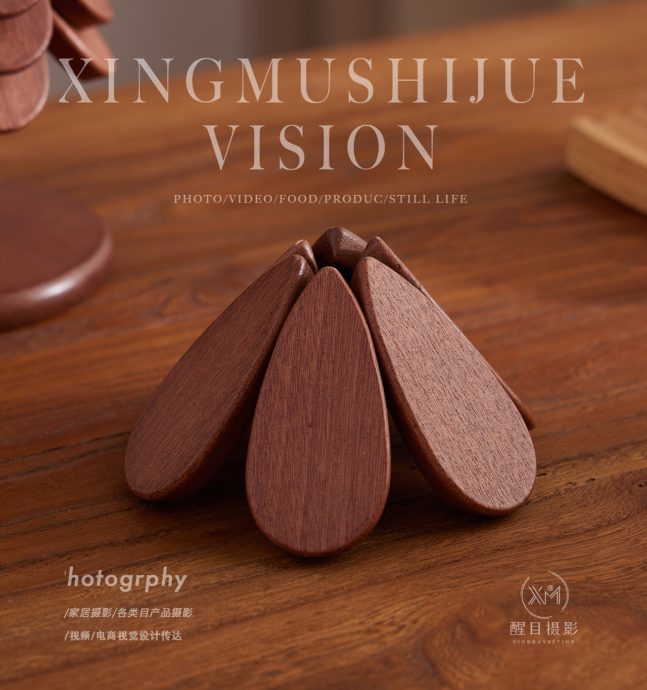 家居用品/果盘/隔热垫/杯垫/碗垫（图ZNDAxMjI5NTAw） - 产品摄影 - 站酷设计师醒目摄影阿楠原创素材 - 站酷ZCOOL