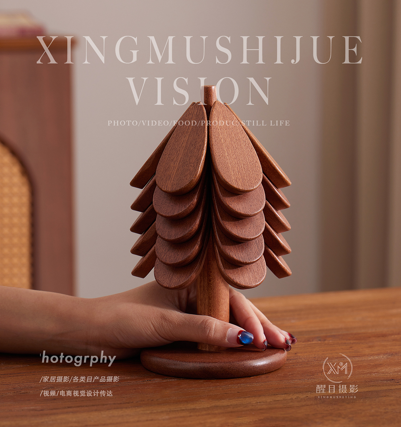 家居用品/果盘/隔热垫/杯垫/碗垫（图ZNDAxMjI5NTA0） - 产品摄影 - 站酷设计师醒目摄影阿楠原创素材 - 站酷ZCOOL