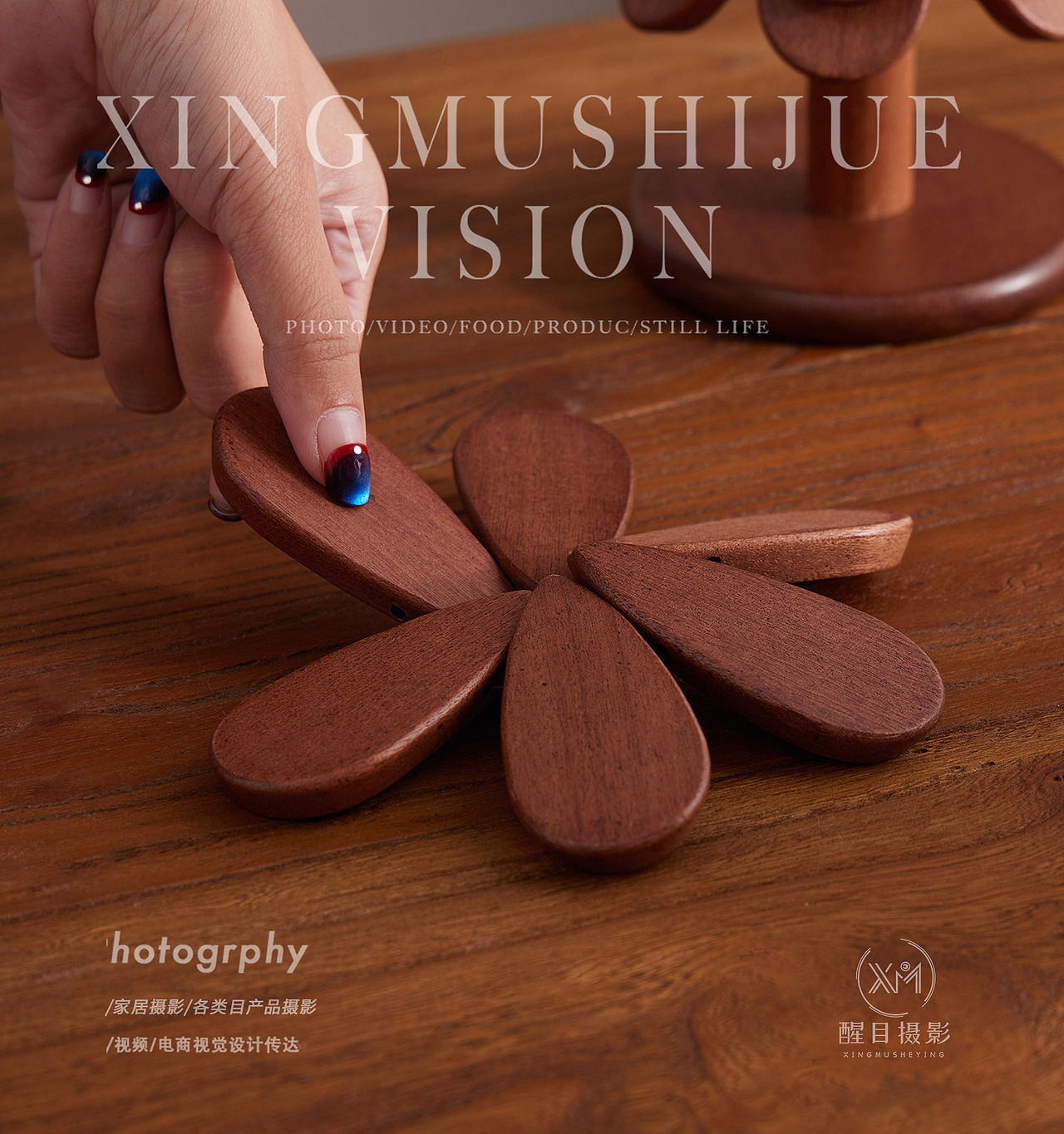 家居用品/果盘/隔热垫/杯垫/碗垫（图ZNDAxMjI5NDky） - 产品摄影 - 站酷设计师醒目摄影阿楠原创素材 - 站酷ZCOOL