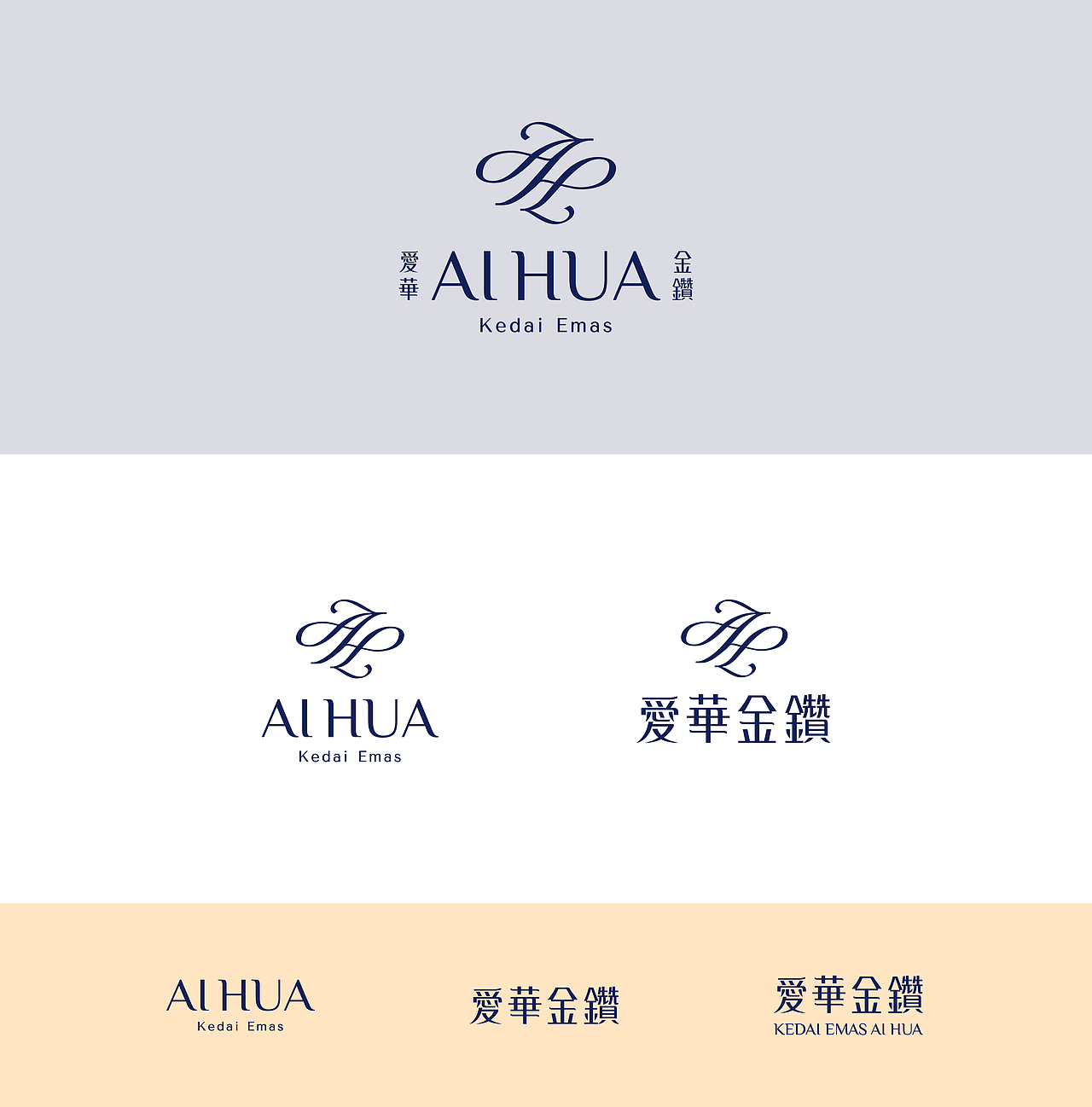 爱华 Ai Hua Jewellery Logo Design(图ZNDAxMjMxNzI4) - 品牌 - 站酷设计师Epikinono_Studio原创素材 - 站酷ZCOOL