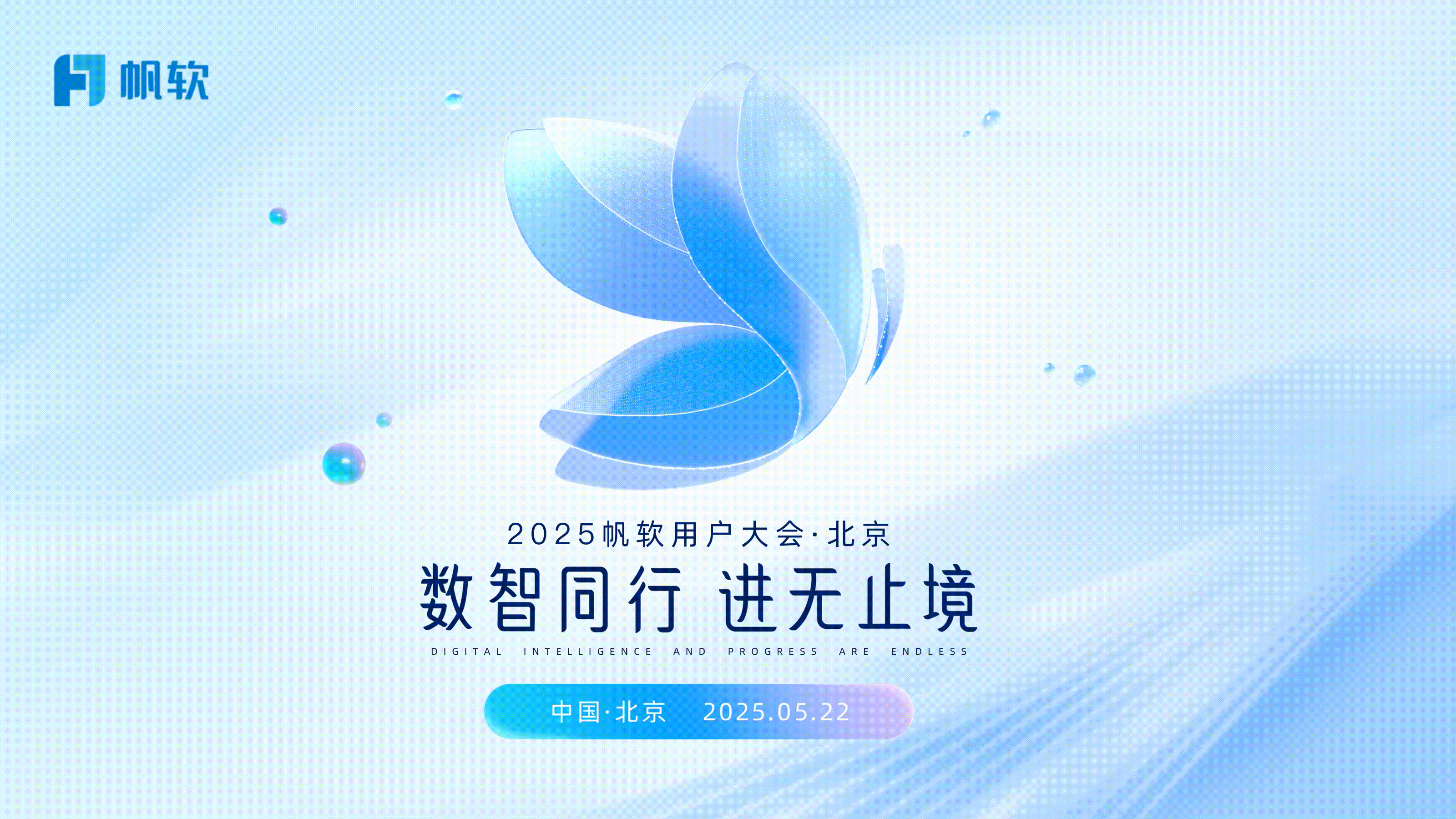 2025年帆软软件品牌设计年鉴（图ZNDAxMjMyNDMy） - 品牌 - 站酷设计师帆软FRDesign原创素材 - 站酷ZCOOL