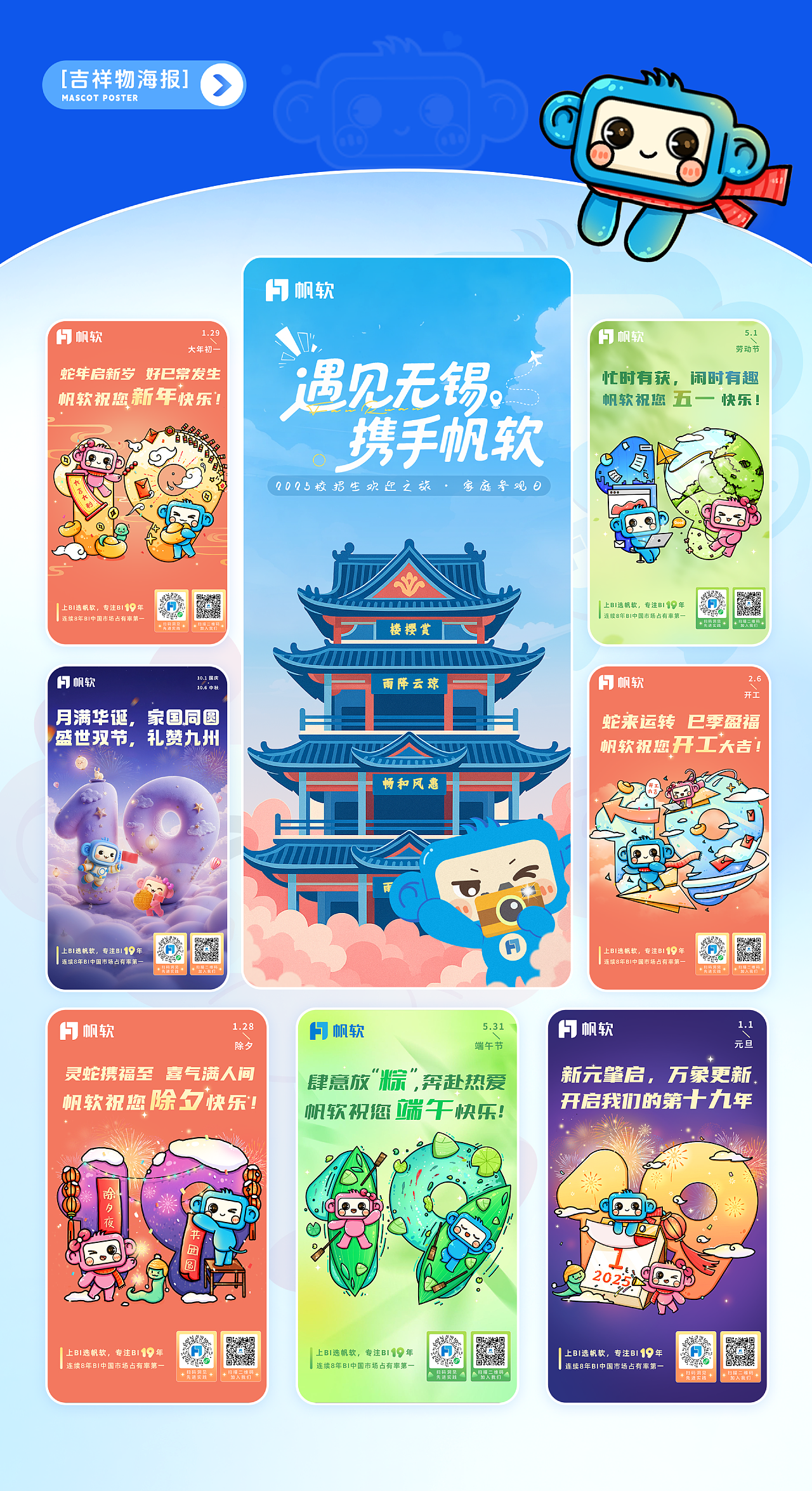 2025年帆软软件品牌设计年鉴（图ZNDAxMjMzMDE2） - 品牌 - 站酷设计师帆软FRDesign原创素材 - 站酷ZCOOL