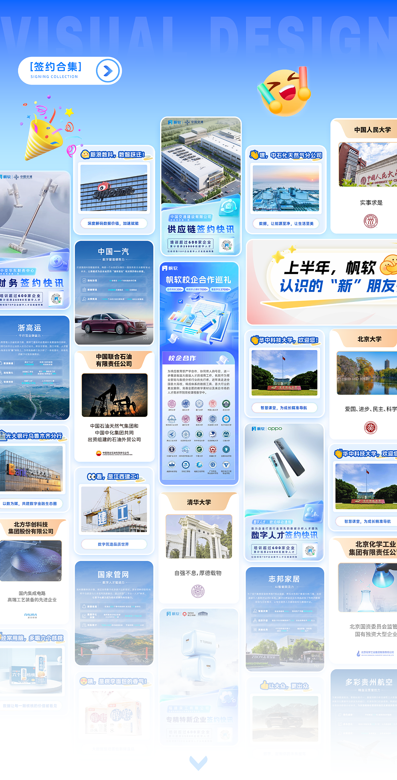 2025年帆软软件品牌设计年鉴（图ZNDAxMjMzMDI4） - 品牌 - 站酷设计师帆软FRDesign原创素材 - 站酷ZCOOL