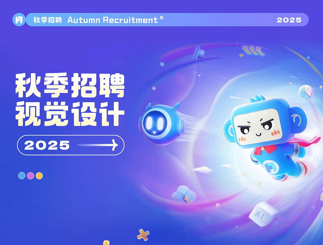 2025年帆软软件品牌设计年鉴（图ZNDAxMjM0MDQw） - 品牌 - 站酷设计师帆软FRDesign原创素材 - 站酷ZCOOL