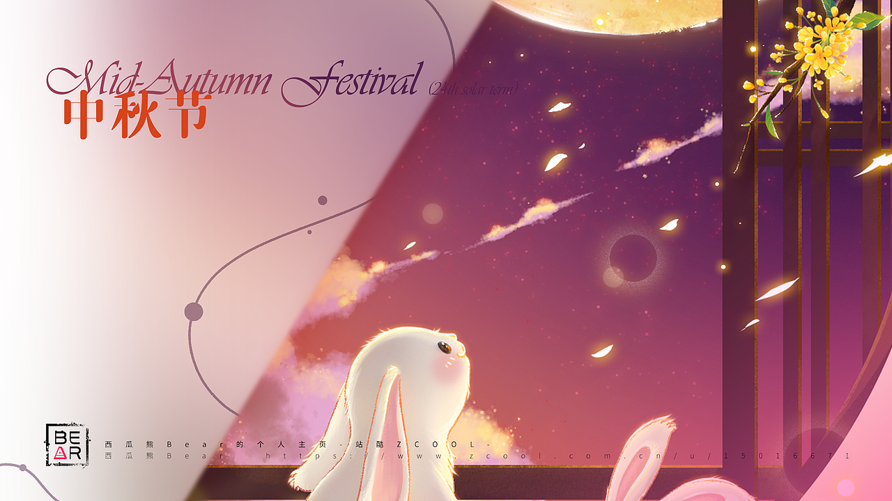 农历二十四节气插画|秋季篇（图ZNDAxMjM1NTky） - 商业插画 - 站酷设计师西瓜熊Bear原创素材 - 站酷ZCOOL