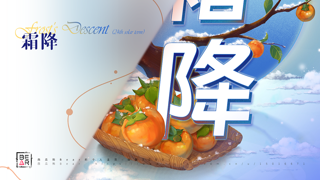 农历二十四节气插画|秋季篇（图ZNDAxMjM1NjI0） - 商业插画 - 站酷设计师西瓜熊Bear原创素材 - 站酷ZCOOL