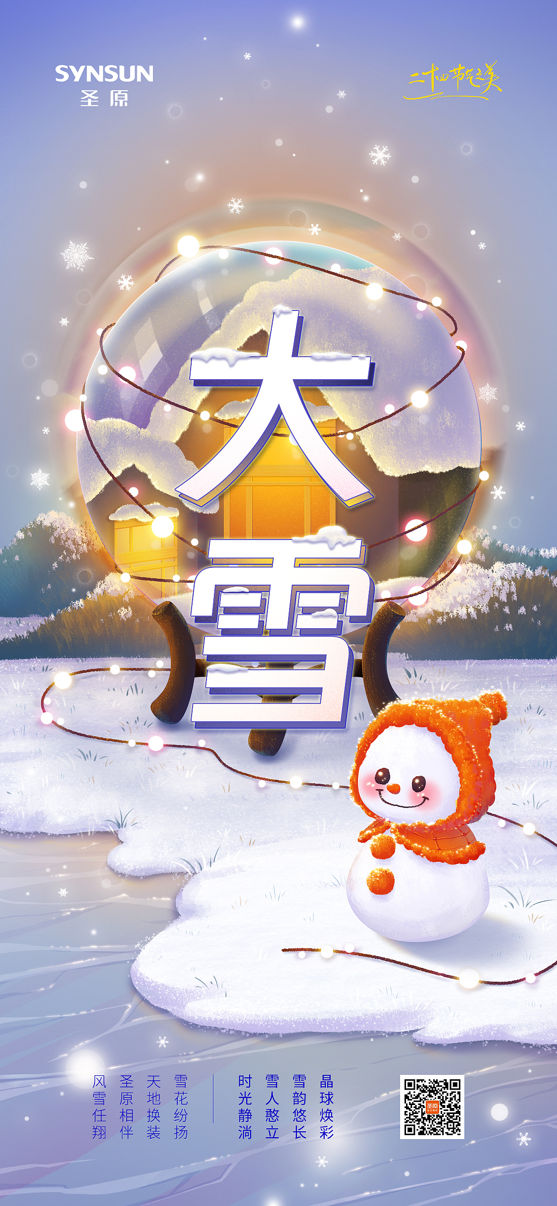 农历二十四节气插画|秋季篇（图ZNDAxMjM1NjQ0） - 商业插画 - 站酷设计师西瓜熊Bear原创素材 - 站酷ZCOOL