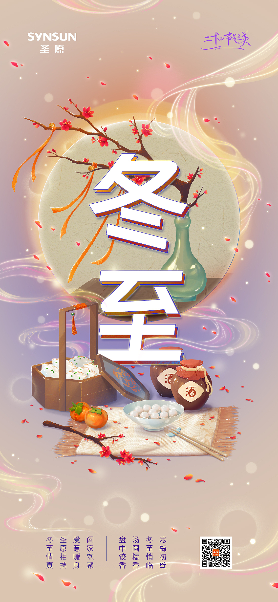 农历二十四节气插画|秋季篇（图ZNDAxMjM1NjUy） - 商业插画 - 站酷设计师西瓜熊Bear原创素材 - 站酷ZCOOL