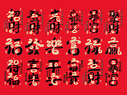 字体