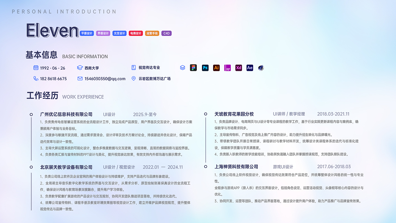 2025设计作品集（图ZNDAxMjQwNjg0） - 软件界面 - 站酷设计师Eleven03原创素材 - 站酷ZCOOL