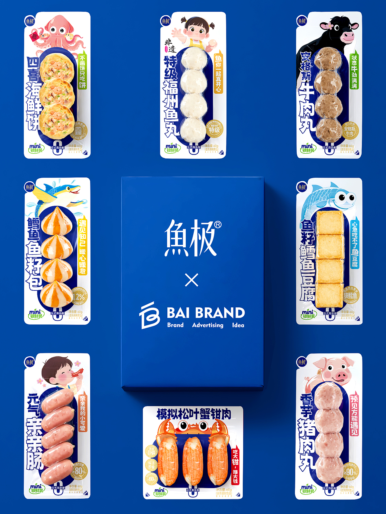 海欣鱼极xBAI Brand | 鱼极mini一人一包，众口不难调（图ZNDAxMjQxMjMy） - 包装 - 站酷设计师曾章白包装设计原创素材 - 站酷ZCOOL