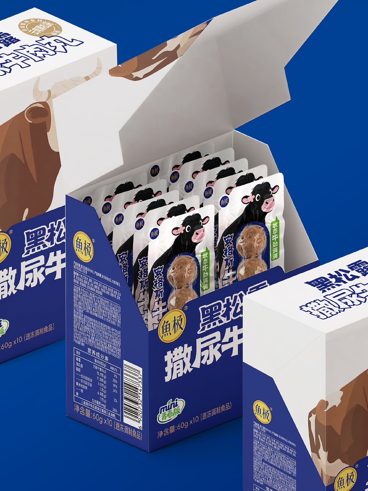 海欣鱼极xBAI Brand | 鱼极mini一人一包，众口不难调（图ZNDAxMjQxMjQ0） - 包装 - 站酷设计师曾章白包装设计原创素材 - 站酷ZCOOL