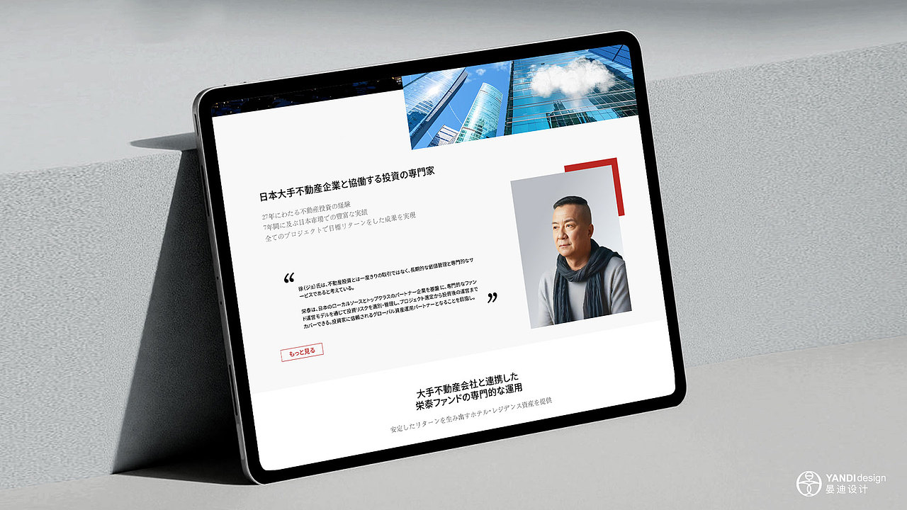 日本地产公司企业官网设计（图ZNDAxMjQxOTA0） - 企业官网 - 站酷设计师晏迪原创素材 - 站酷ZCOOL