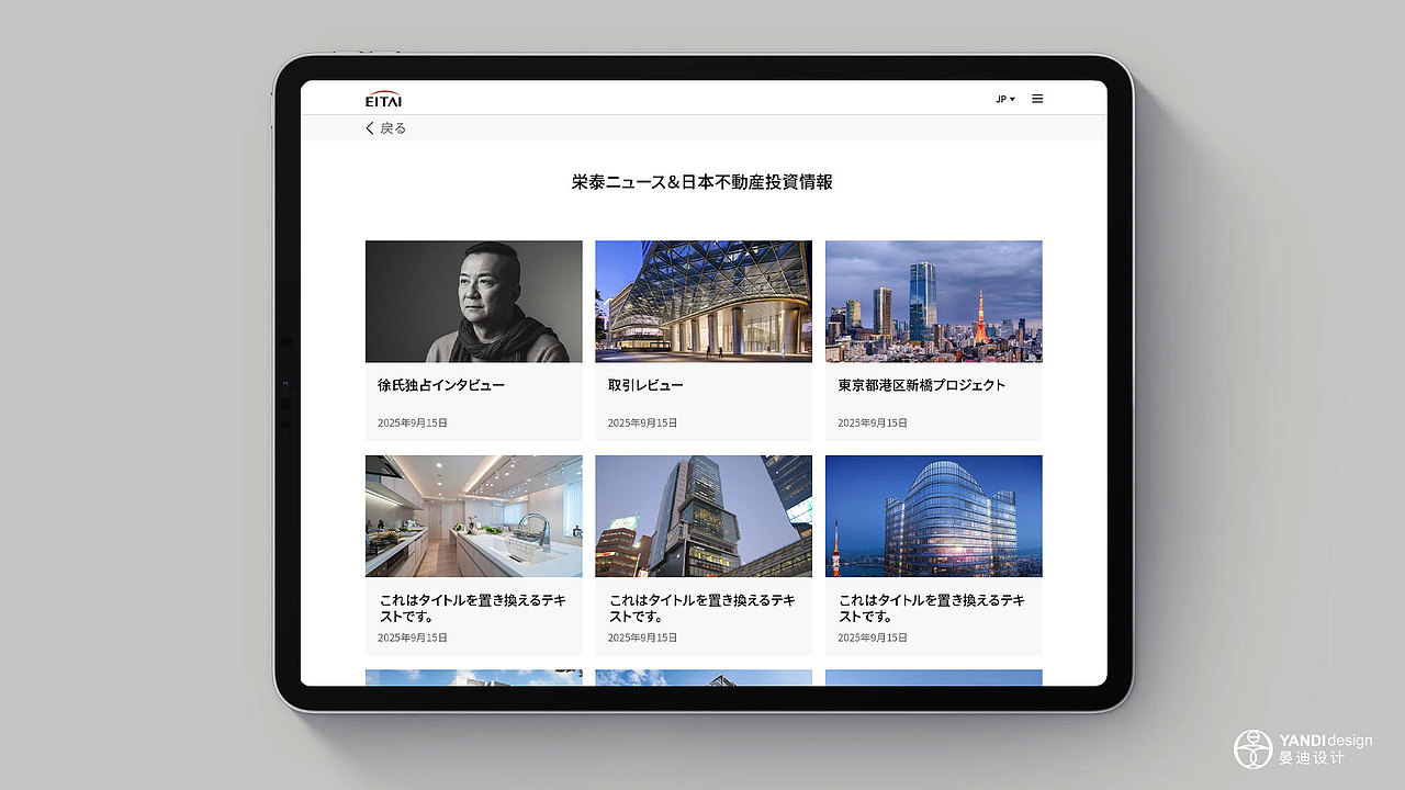 日本地产公司企业官网设计（图ZNDAxMjQxOTI4） - 企业官网 - 站酷设计师晏迪原创素材 - 站酷ZCOOL