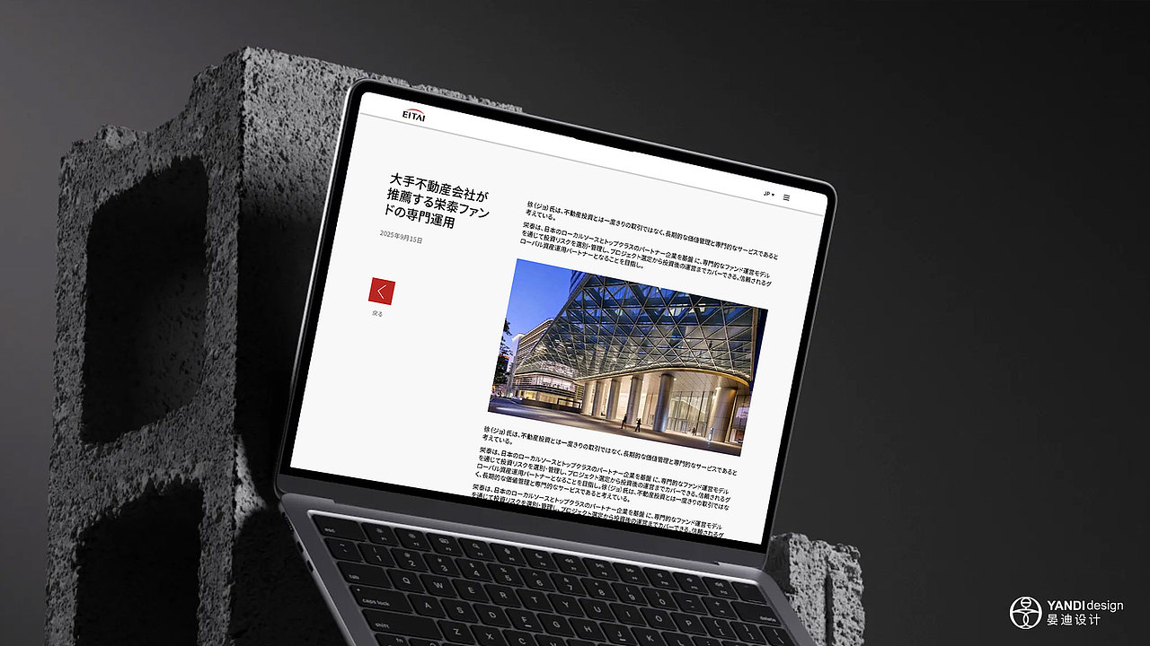 日本地产公司企业官网设计（图ZNDAxMjQxOTMy） - 企业官网 - 站酷设计师晏迪原创素材 - 站酷ZCOOL
