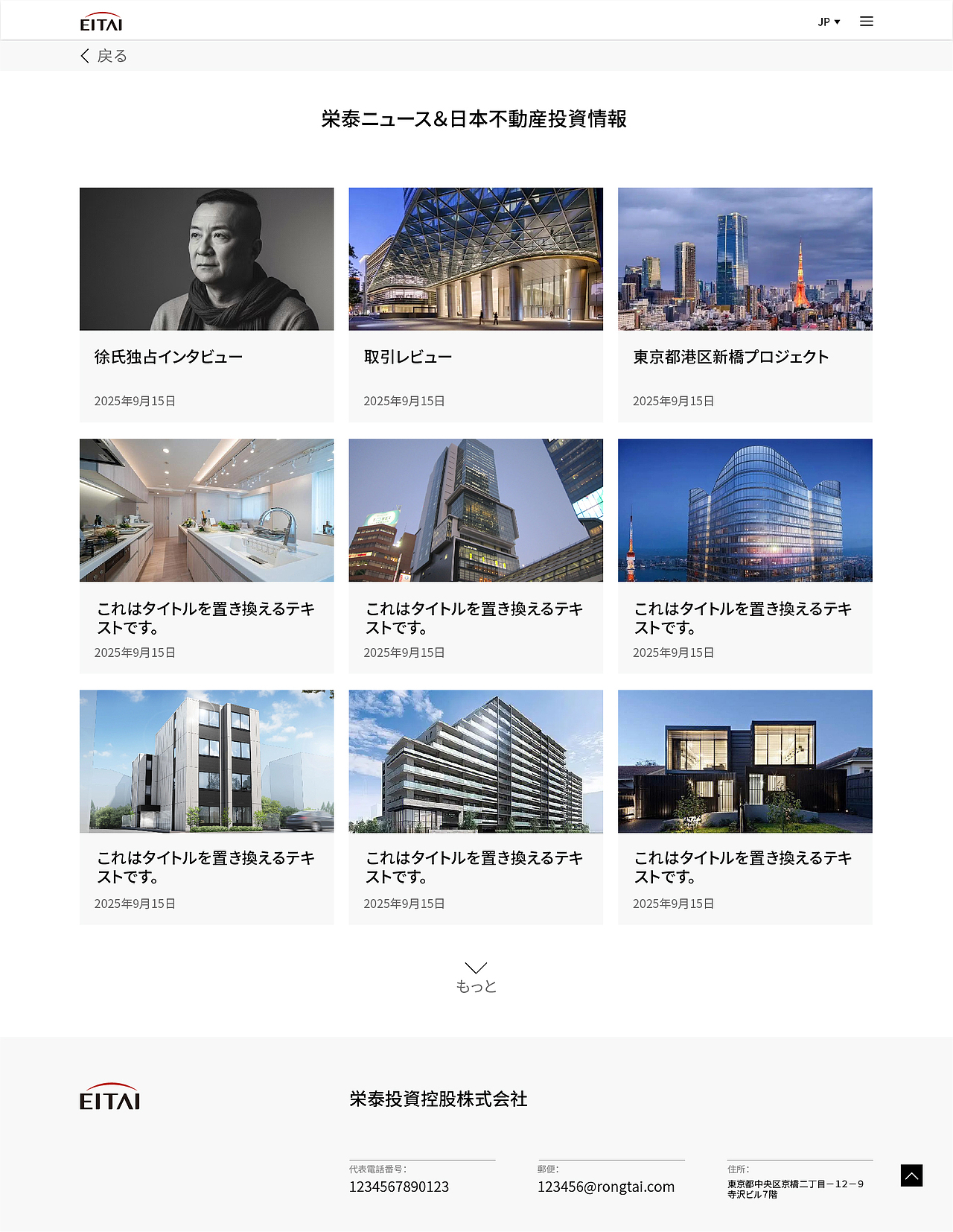 日本地产公司企业官网设计（图ZNDAxMjQxOTcy） - 企业官网 - 站酷设计师晏迪原创素材 - 站酷ZCOOL