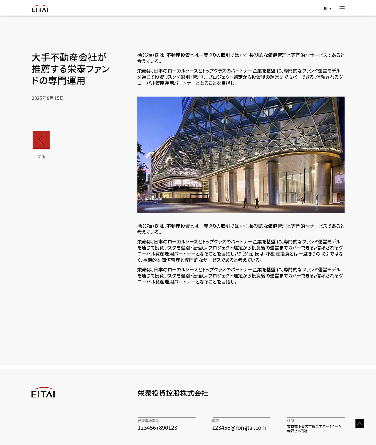日本地产公司企业官网设计（图ZNDAxMjQxOTc2） - 企业官网 - 站酷设计师晏迪原创素材 - 站酷ZCOOL
