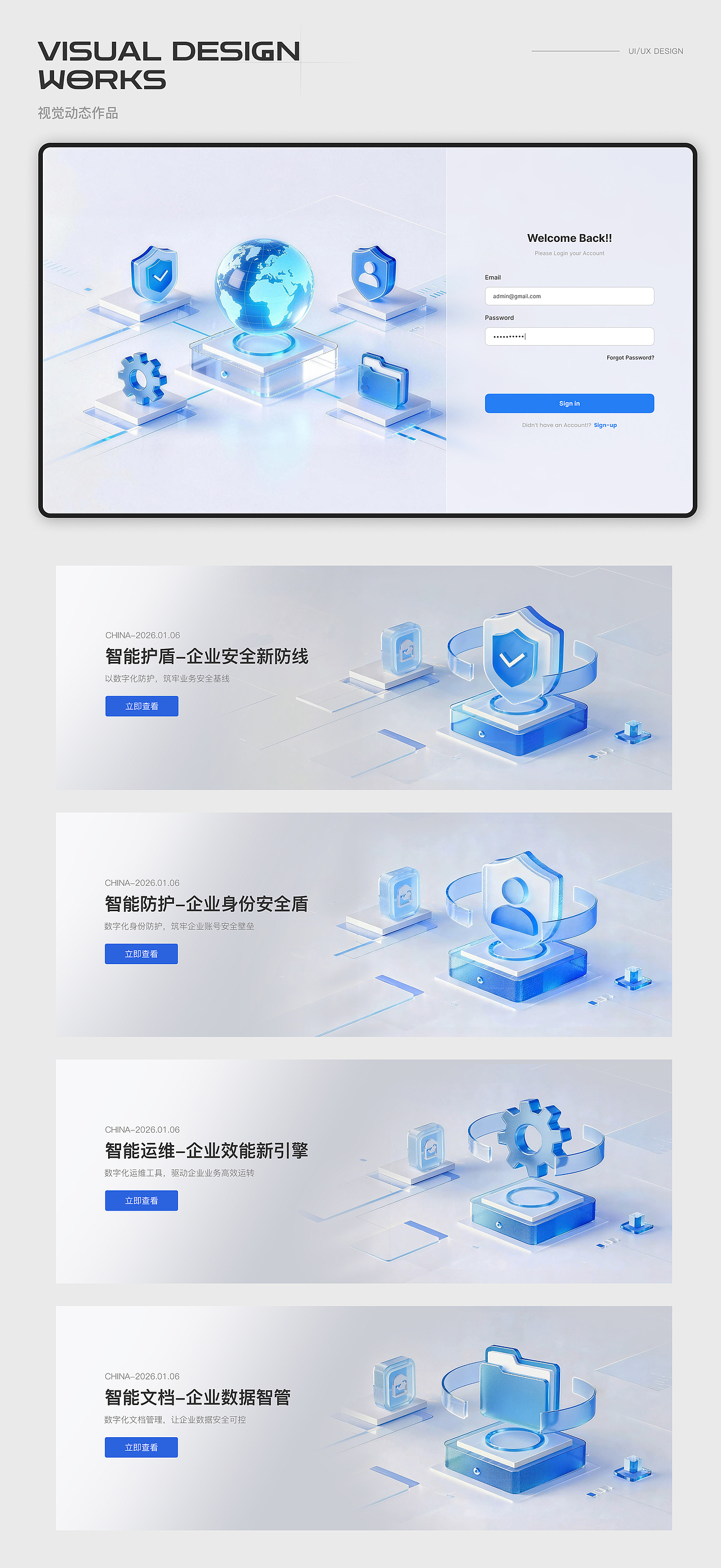 2025 UI/UX作品集（图ZNDAxMjQ0MjYw） - 软件界面 - 站酷设计师疯狂许师傅原创素材 - 站酷ZCOOL