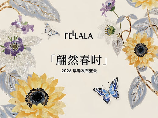 翩然春时，信物新生🦋