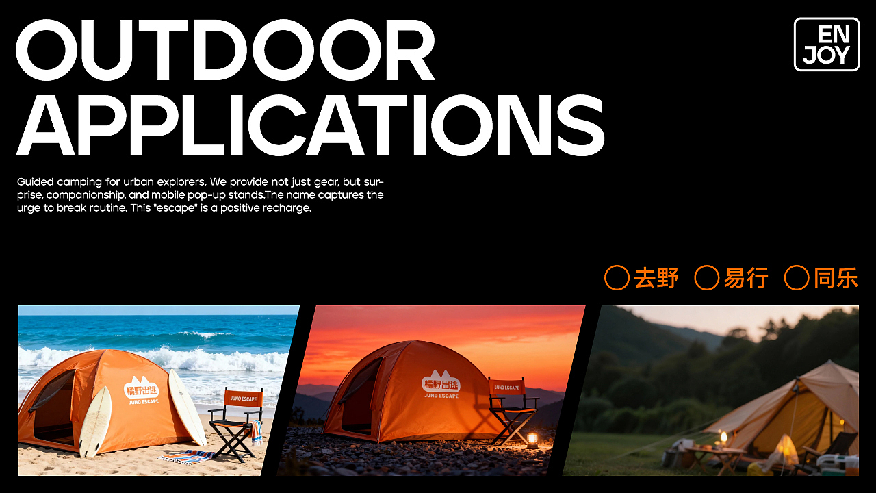 橘野出逃丨露营品牌IP:一只引领城市出逃的橘猫向导(图ZNDAxMjQ1NDky) - IP形象 - 站酷设计师MOXIMO_原创素材 - 站酷ZCOOL