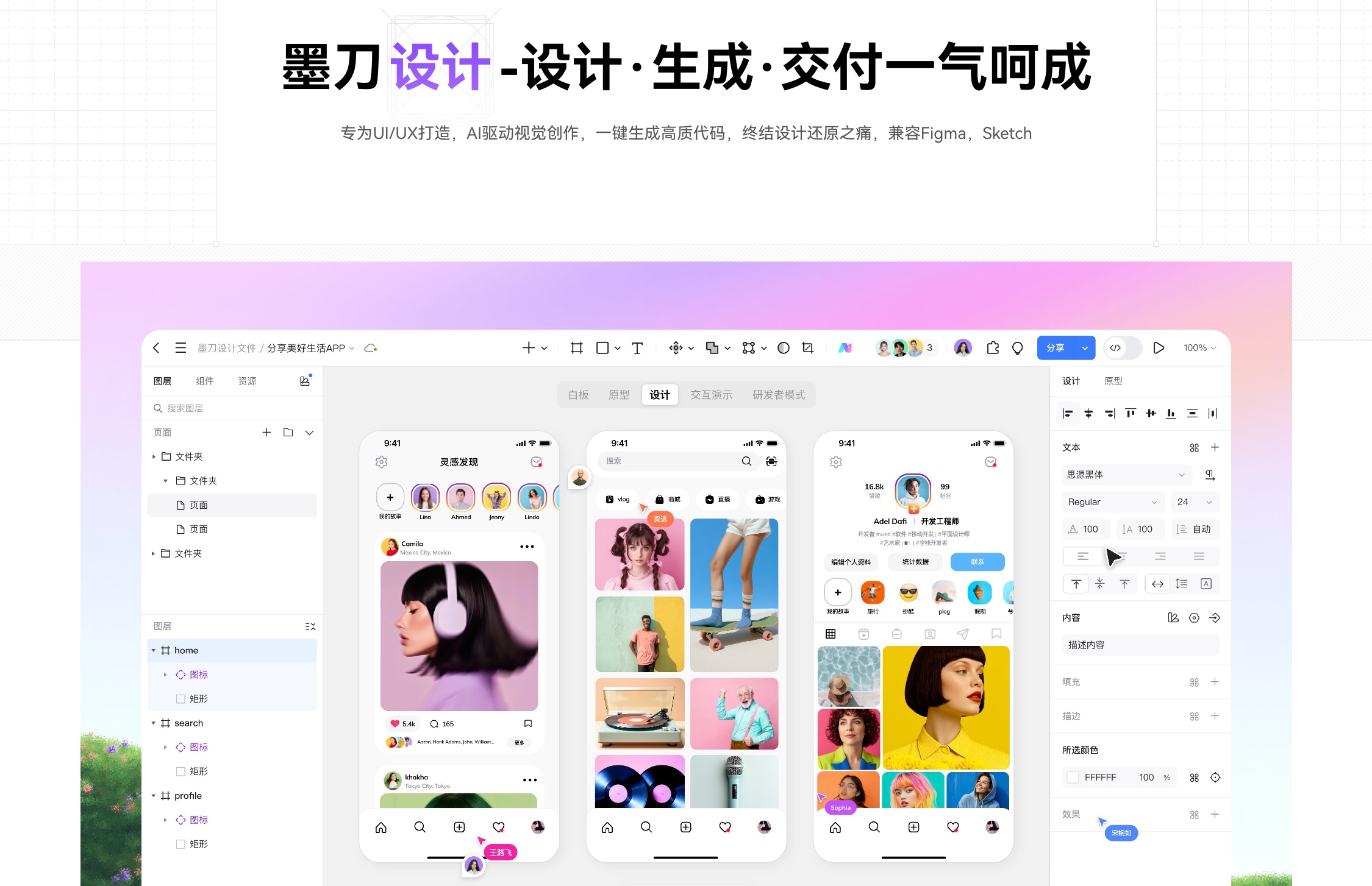 别只盯着“AI生成UI”了，设计师真正用得上的AI能力有哪些？（图ZMTUzNjU2MjQ=） - 评测 - 站酷设计师冷山风原创素材 - 站酷ZCOOL