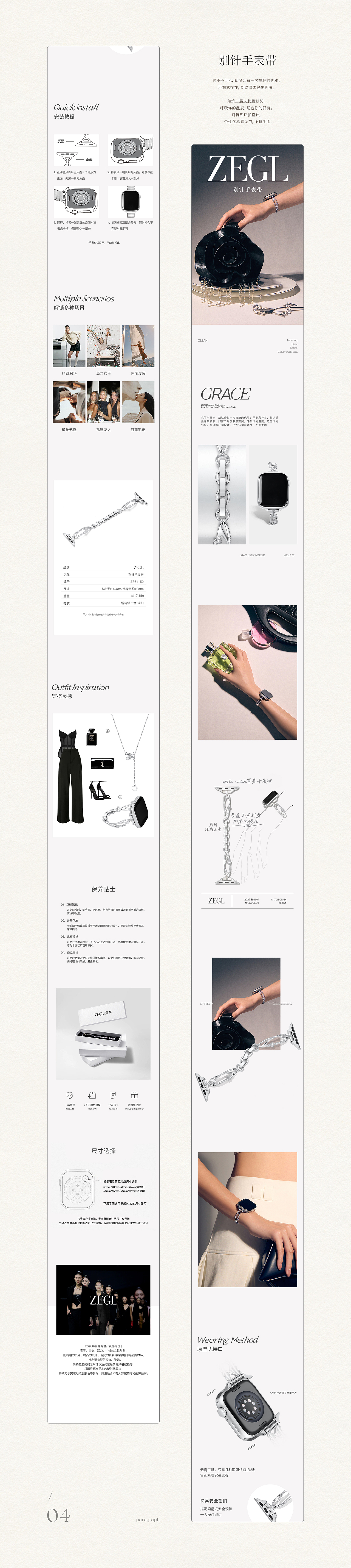 手链详情页合集×5（图ZNDAxMjQ2Nzc2） - Others - 站酷设计师LIANGJIANLONG原创素材 - 站酷ZCOOL