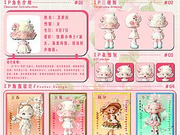 二十??節(jié)氣Ip形象設(shè)計(jì)“芙蘿拉的??季