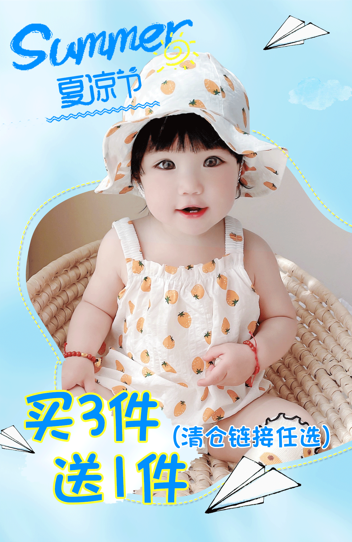 夏季首页+详情关联（图ZNDAxMjU4ODIw） - 儿童服饰 - 站酷设计师小辣椒爆米花原创素材 - 站酷ZCOOL