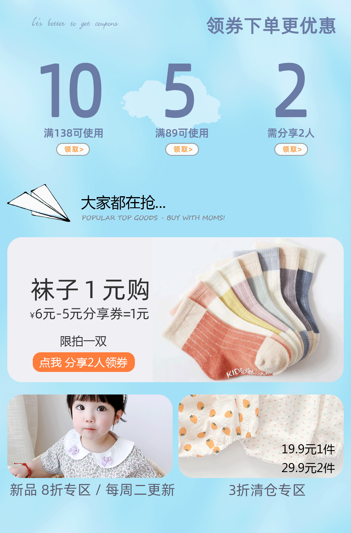 夏季首页+详情关联（图ZNDAxMjU4ODI0） - 儿童服饰 - 站酷设计师小辣椒爆米花原创素材 - 站酷ZCOOL