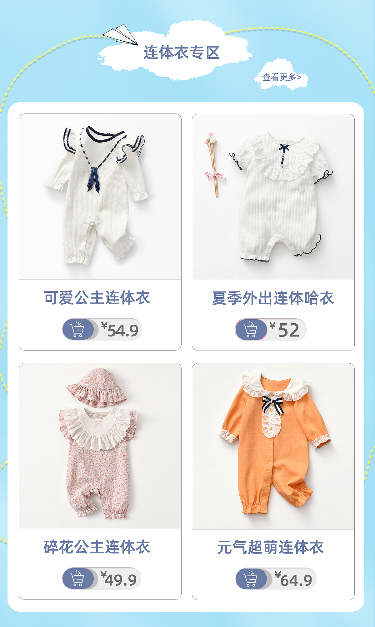 夏季首页+详情关联（图ZNDAxMjU4ODM2） - 儿童服饰 - 站酷设计师小辣椒爆米花原创素材 - 站酷ZCOOL