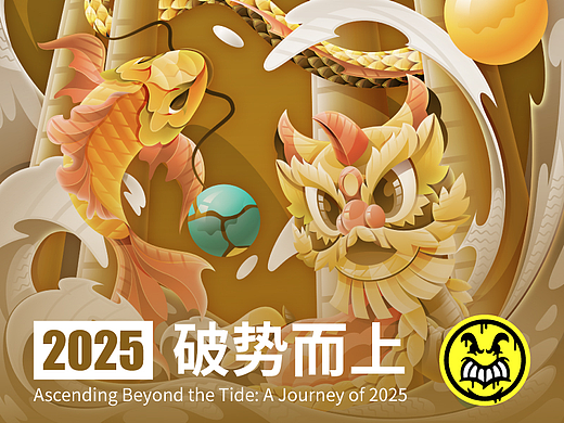 破势而上 | Lexkon Liu 2025插画艺术作品分享