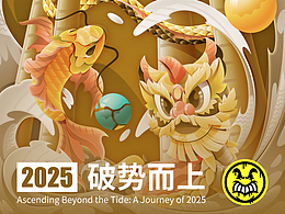 破势而上 | Lexkon Liu 2025插画艺术作品分享