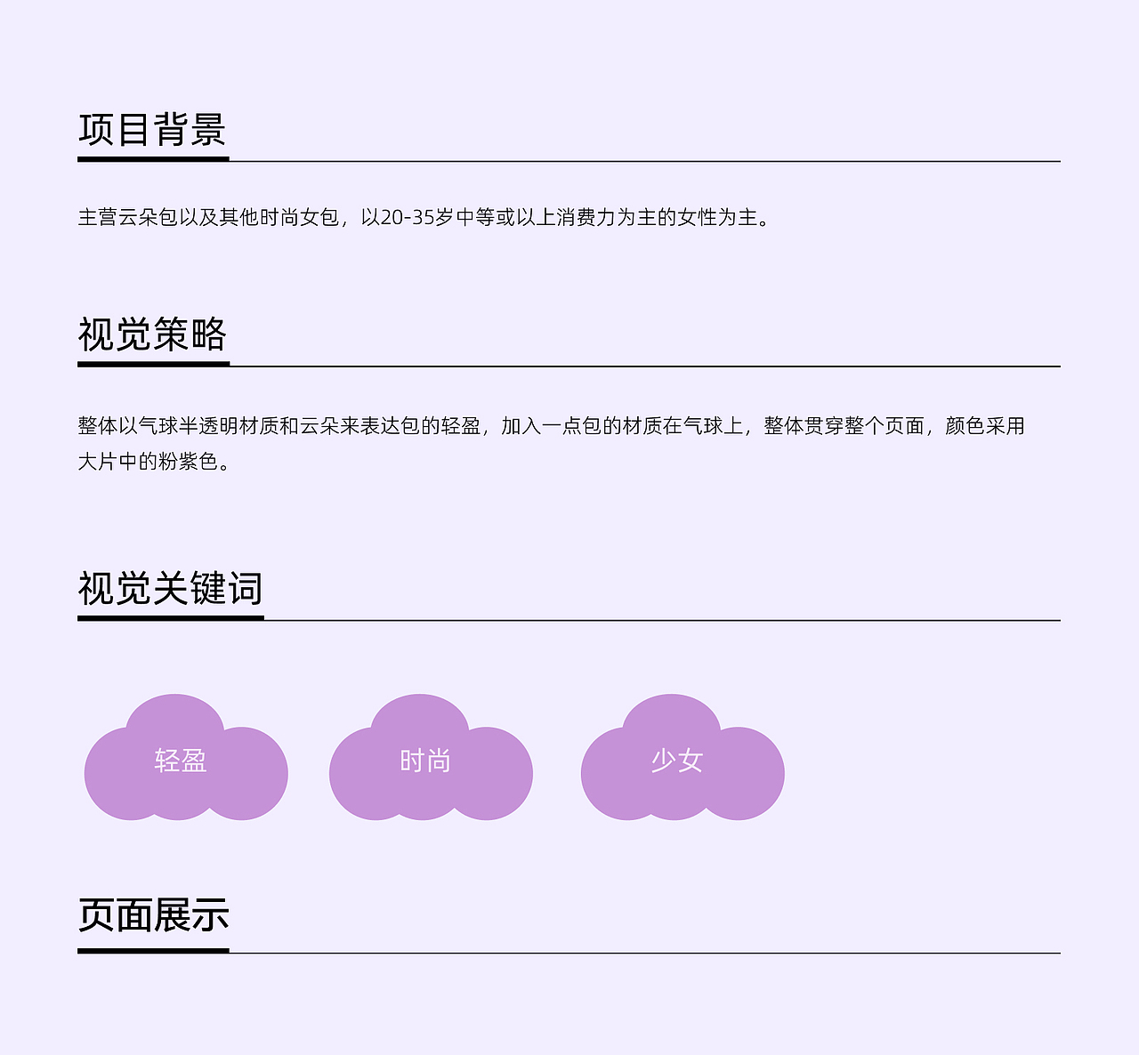2025 跨境电商作品集（图ZNDAxMjYwMDA0） - 电商 - 站酷设计师SeLinaFunG原创素材 - 站酷ZCOOL