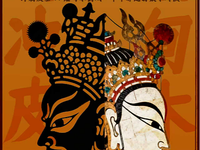 中缅非遗海报设计