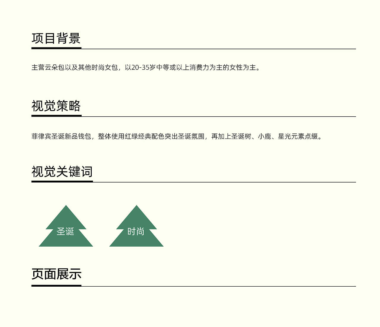 2025 跨境电商作品集（图ZNDAxMjYwODQ4） - 电商 - 站酷设计师SeLinaFunG原创素材 - 站酷ZCOOL